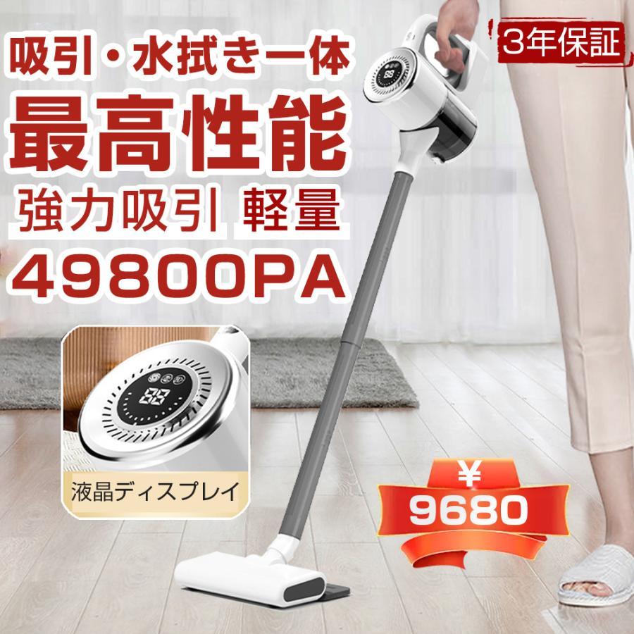 掃除機 コードレス 軽量 強力吸引 48000pa吸引力 自走式 Usb充電式 吸引水拭去一体 5way スティック 軽量ハンディ掃除機 強力吸引力 軽量 小型 スティック型 ハンディー クリーナー コンパクト 家庭用 省エネ 一人暮らし ハイパワー