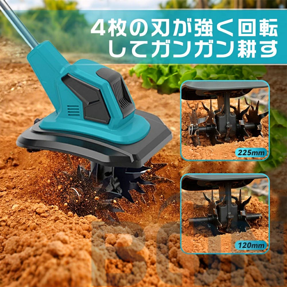 電動耕運機 充電式 ミニ耕運機 小型 家庭用 充電式耕うん機 コードレス 小型 種ま...