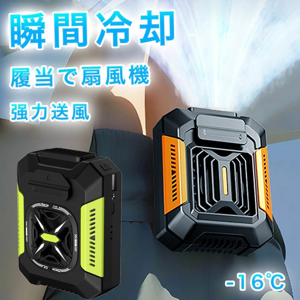 腰掛けファン 腰掛け扇風機 ポータブルファン 腰当て 首掛けファン LED懐中電灯3段階調節 強力風量 ポ..