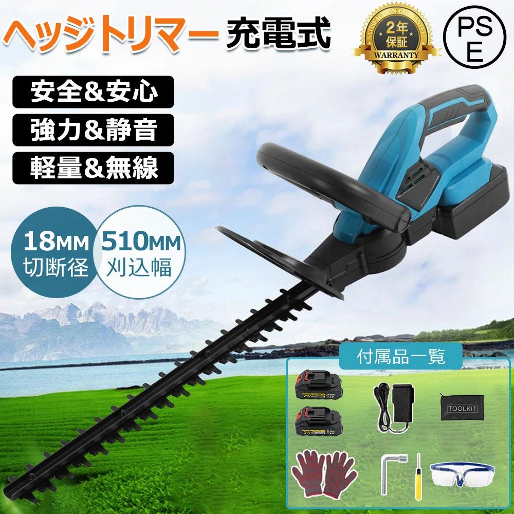 草刈機 充電式ヘッジトリマー コードレス 生垣バリカン 剪定バリカン のこぎり ノコギリ 電動 草刈り機 高枝切り 刈込幅530mm 最大切断枝径18mm 軽量 芝刈り機 芝刈 植木 高枝 生垣 芝生バリカン 剪定 お手入れ 鋸 電動のこぎり 生け垣の剪定 庭木の剪定 【バッテリー1個付】