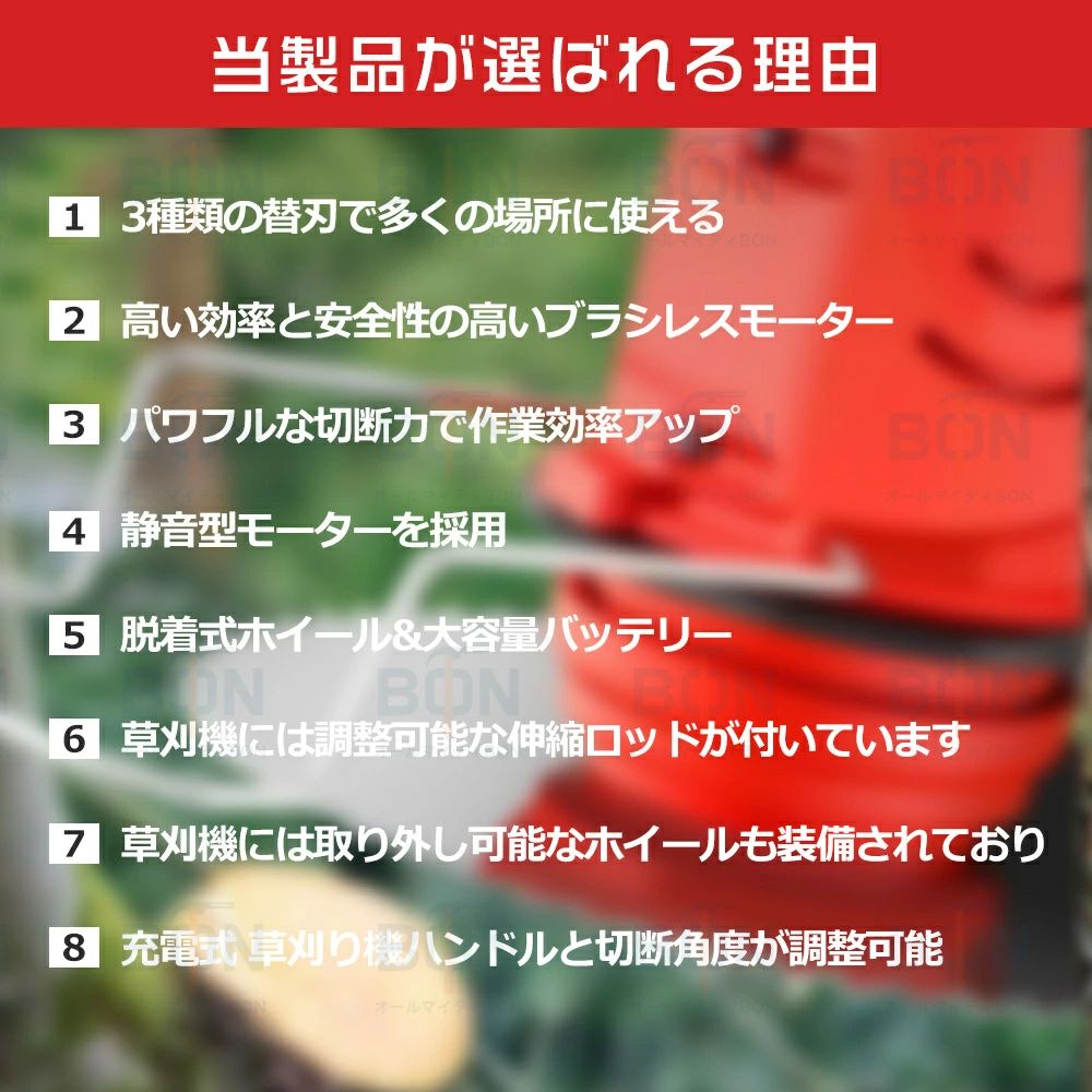 芝刈り機 草刈り機 充電式 電動 電動草刈り機 4種の替刃付き 12v 21V充電式お手軽...