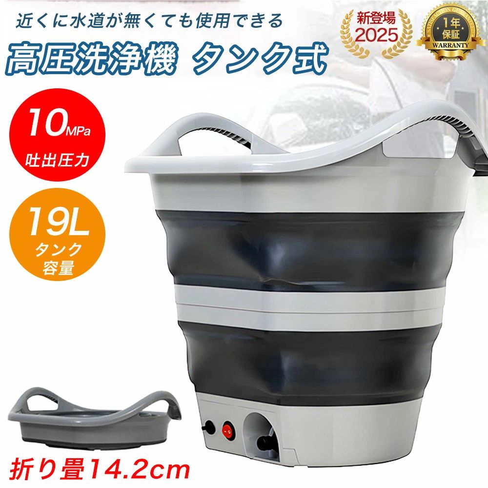 高圧洗浄機 折り畳み式 タンク式 コードレス 充電式 折り畳み式 6.0MPa 洗浄機 高圧洗浄 家庭用 水道接続不要 ノズル 軽量 持ち運び便利 簡易シャワー 折り畳めてコンパクト 軽量 洗車 墓石掃除 海での砂落とし 泥 自転車 クリーナー 初心者向け 2025新登場