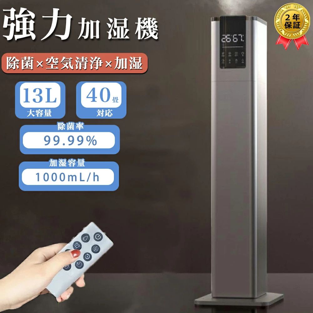 加湿器 超音波式 スチーム式 大容量 13L 空気清浄機 加熱式 空気清浄器 おしゃれ 超音波式 花粉対策 除..