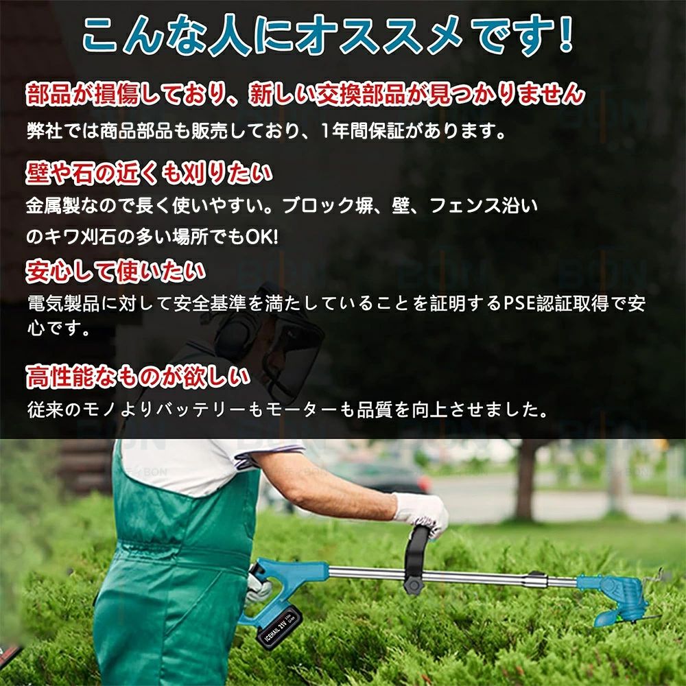 草刈り機 充電式 草刈機 芝刈り機 コードレス 電動 草刈機 刈払機 21V 替え刃8枚付...
