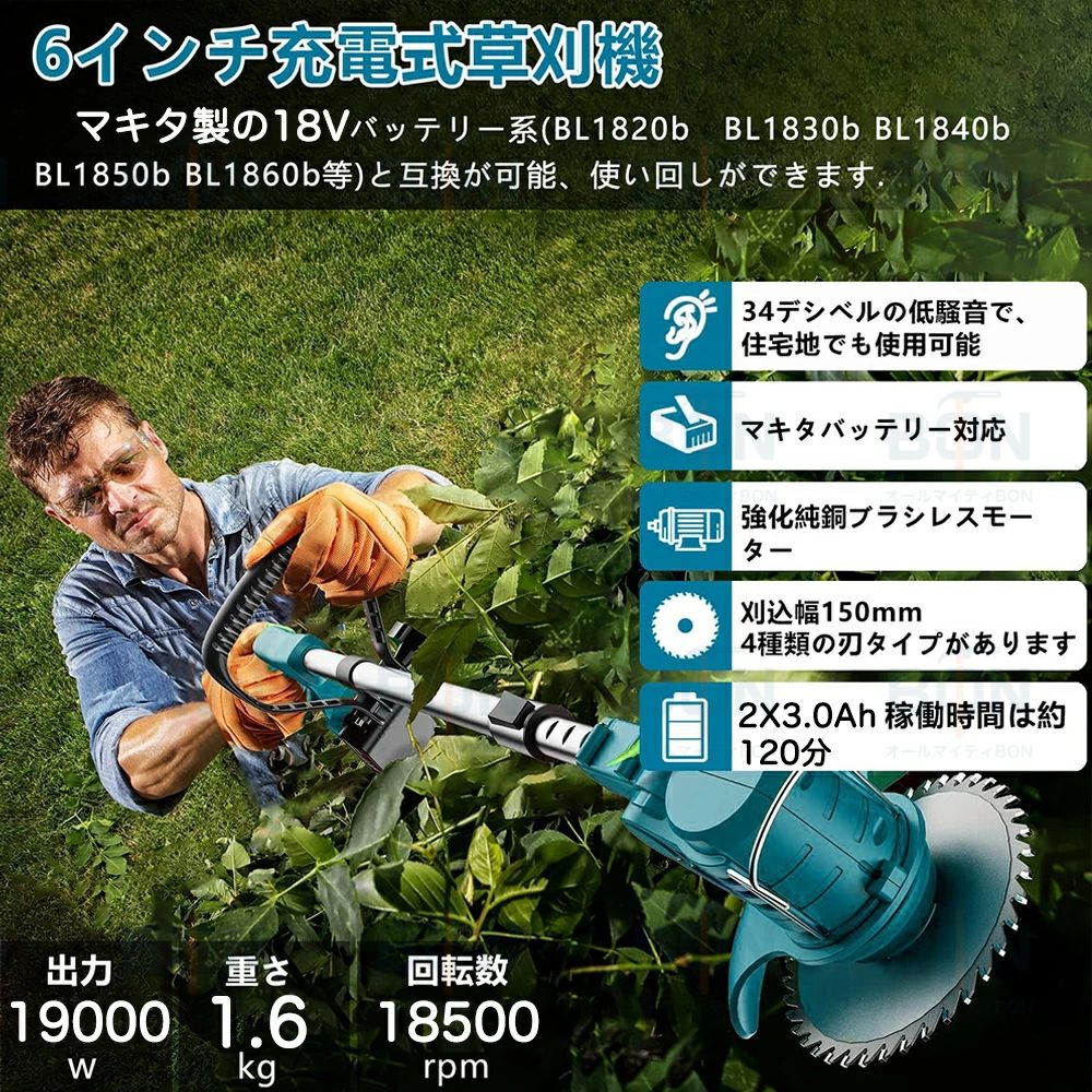 草刈り機 充電式 草刈機 芝刈り機 コードレス 電動 草刈機 刈払機 21V 替え刃8枚付...