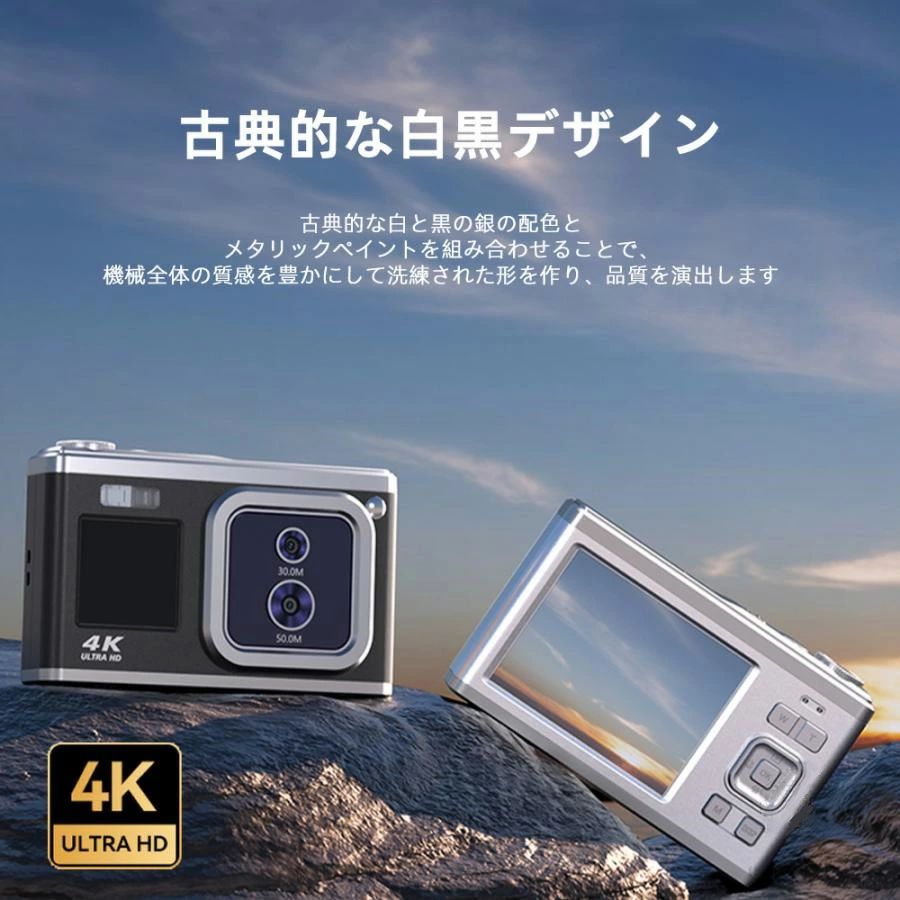 デジタルカメラ 4800万画素 1080Pビデオ解像度 超高画質 AFオートフォーカス 手ブレ補正 16倍デジタルズーム 小型 軽量 コンパクト 4Kデジカメ 50M+30Mデュアルレンズ 2.88+1.58インチデュアルIPSスクリーン YouTubeカメラ 三脚併用可