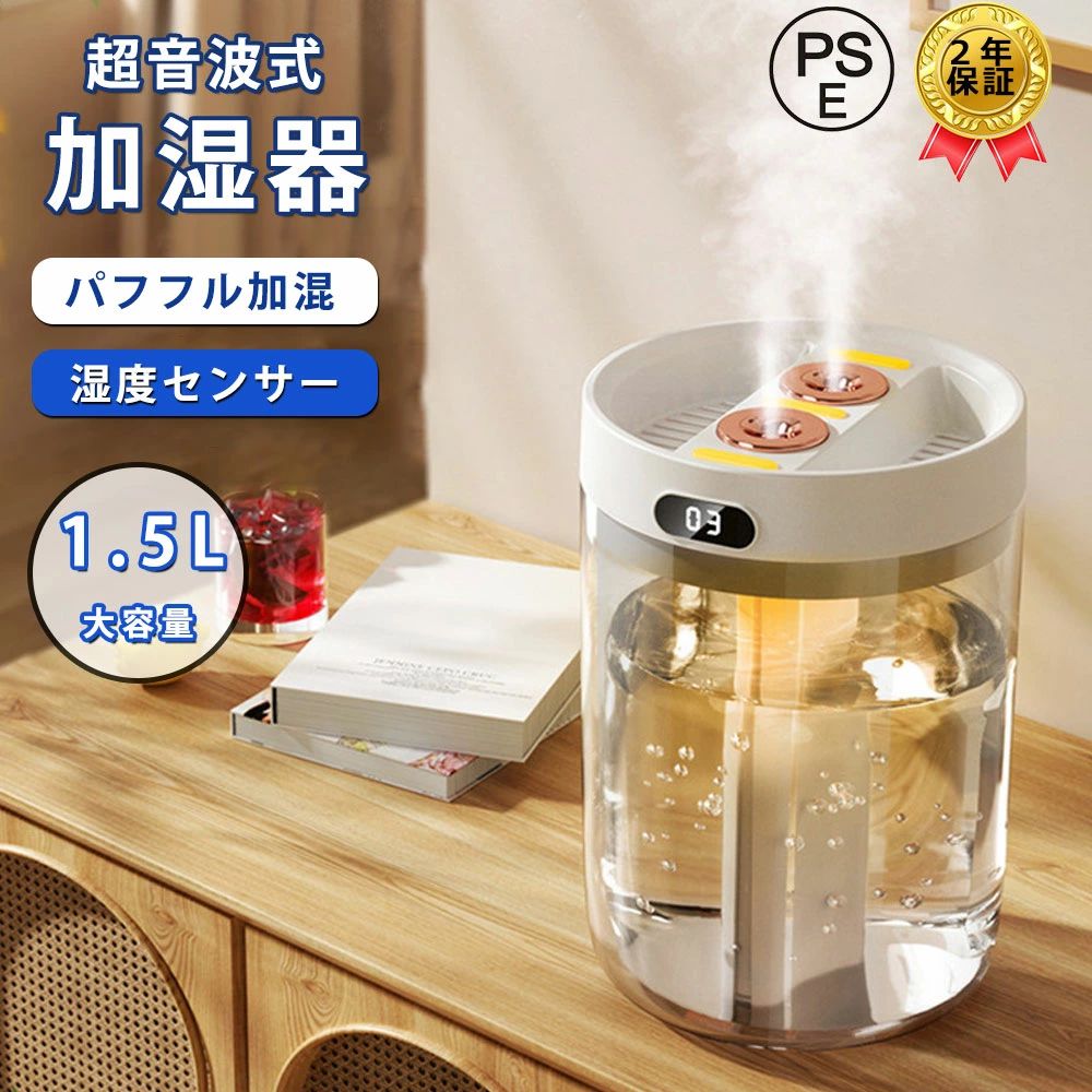 加湿器 超音波式 アロマディフューザー 1.5L大容量 加湿器 アロマ超音波加湿器 小型 加湿機 乾燥対策 ..