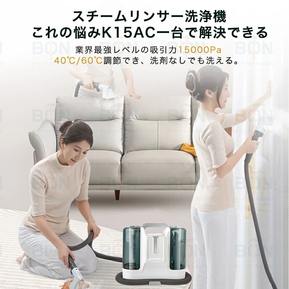 布製品 洗浄機 スチームリンサー 洗濯機 車 クリーナー リンサー 軽量 15000pa超吸...