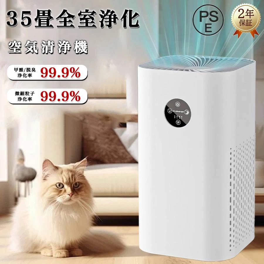 空気清浄機 小型 ペット ダニ対策 空気清浄機 コンパクト 加湿なし 360°空気循環 ウイルス対策 黄砂 PM2.5 花粉対策 タバコ ペット ホコリ ニオイ 脱臭 菌 ウイルス 空気清浄 異臭 空気清浄機 黄砂 省エネ 35畳まで 軽量 ウイルス除去 静音 埃除去 クリスマス プレゼント
