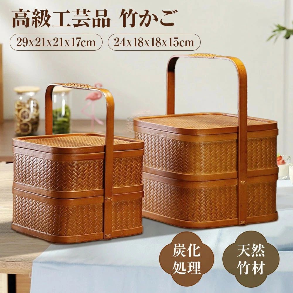 高級 竹かご ハンドル付き おせち 竹 かご 二段 重箱 2段 漆塗り 竹製 軽量 人気手作り 弁当箱 おせち 竹籠 伝統工芸品 可愛い バスケット手提げ 竹かご インテリア 雑貨 おしゃれ 迎春用 花見 運動会 遠足 海 花火大会 旅行 おしゃれ 新生活 ギフト お盆休み