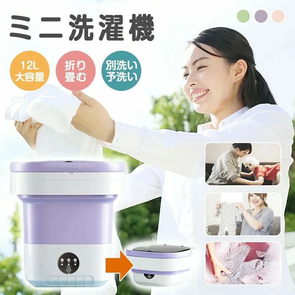 折りたたみ 洗濯機 小型 バケツ型洗濯機 小型洗濯機 ミニ洗濯機 一人用洗濯機 12L マスク用 折り畳み ..
