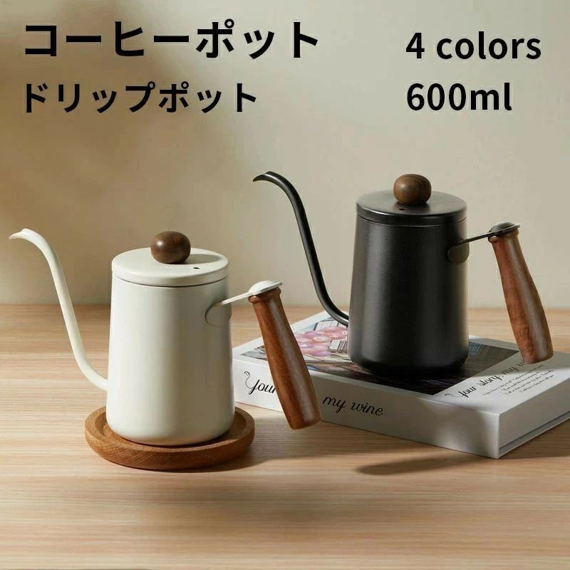 コーヒードリップポット ドリップポット 600ml コーヒードリップポット ステンレス製 ミニ ドリップコーヒー