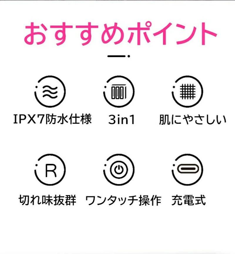 安全無痛 女性用 防水 USB充電式 全身 Vio 顔対応 電気シェーバー 丸洗いOK ムダ毛...
