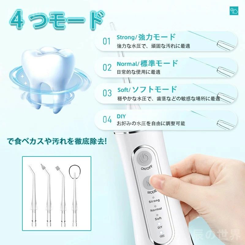 2025最新 口腔洗浄器 USB充電式 300ML 歯間ジェット ジェットウォッシャー 携帯用 ...