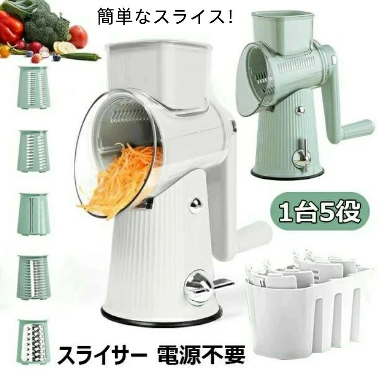 ポテトチップススライサー セット 回転スライサー 電源不要 調理道具 指切り防止万能 野菜 サラダ 千切り 細切り 薄切り安全ホルダー ..