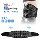 ス 姿勢補正 腰部骨盤ベルト 骨盤固定 メッシュ サポーター 腰対策 腰ベルト 腰をサポート