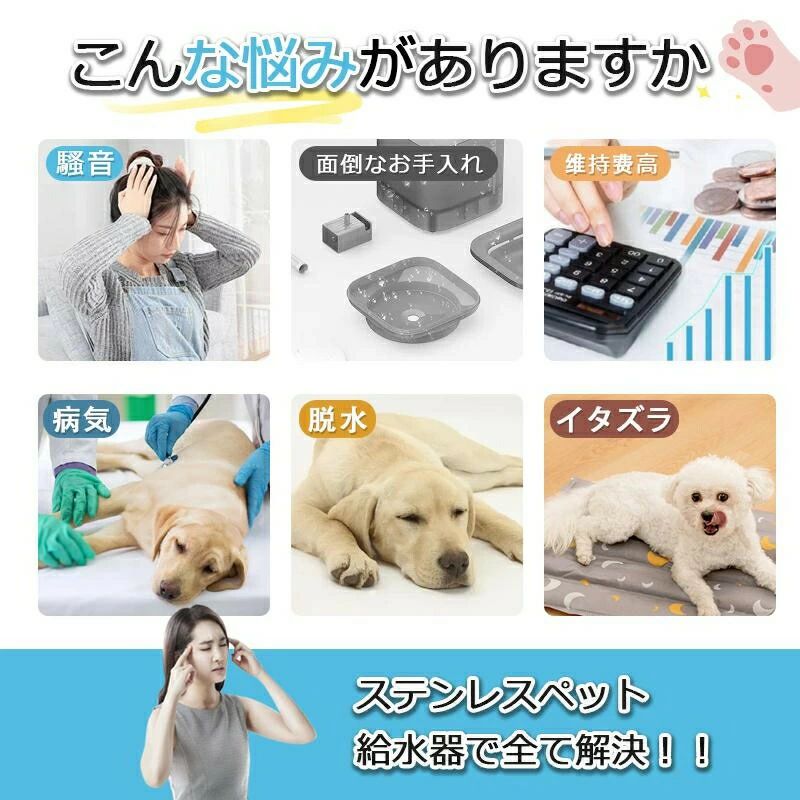 犬 猫自動給水器 ペット給水器 水飲み器 ステンレス 給水器 小型犬 猫 ペット用自動給水器