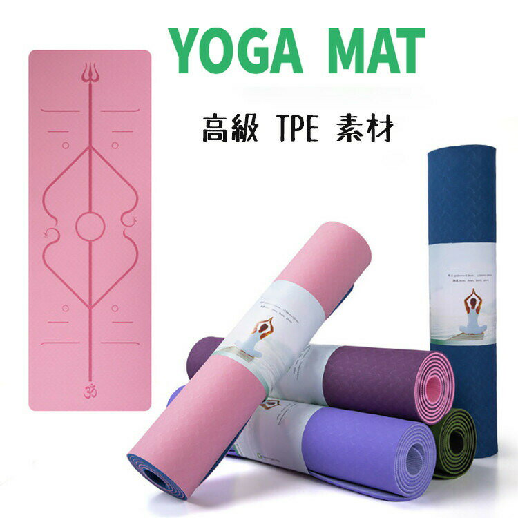 ストレッ ヨガ マット 器具 ダイエット リバーシブル エクササイズマット ストレッチマット トレーニン..