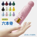 レ メンズ 傘 折りたたみ 遮熱 晴雨兼用 超撥水 花粉対策 UPF50+ 遮光率100% UVカット99% 紫外線遮断 コンパクト 完全遮光