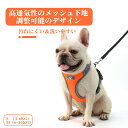 犬の散歩用リー 中大型犬 背中に付きリード ベスト式 犬用リード付きハーネス M(6-16KG)