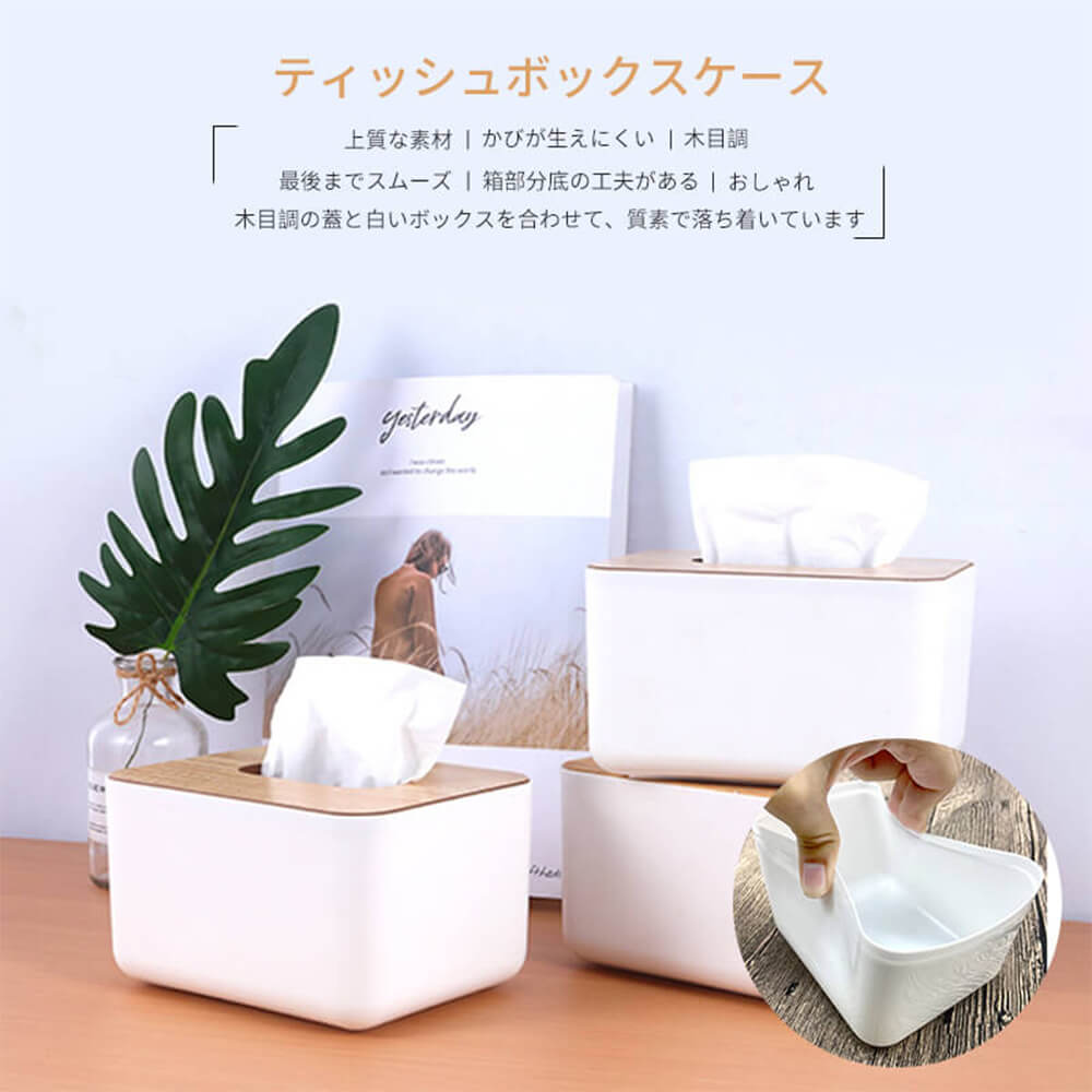ITEM INFORMATION木目調の蓋と白いボックスを合わせて、質素で落ち着いていますティッシュケース 竹カバーュボックス おしゃれ 耐摩耗性、洗浄に便利、環境に優しい ティッシュ ティッシュペーパー キッチン 台所 リビング ダイニン...