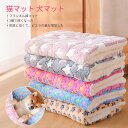 寝用 綿マット ペットの寝具 猫ベッド 犬ベッド 耐摩擦性が良い 防寒 秋と冬に対応 犬マット