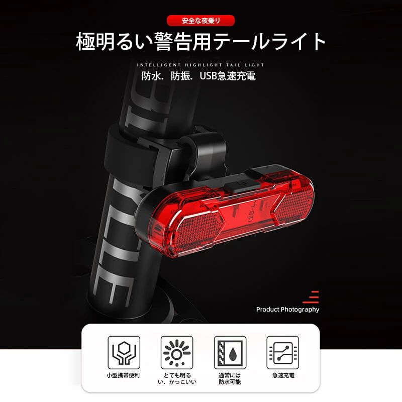 セーフテ リア用 COB 充電式ライト USB テールライト ライト 自転車 自転車テールライト