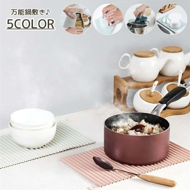 かわい 単色 シンプル 水切りマット 水切りラック シリコンパッド 耐熱パッド 耐熱 鍋 シリコンマット シリコン 鍋敷き