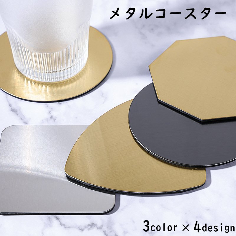 シンプ 北欧風 スクエア 四角 三角 ラウンド 円形 丸 断熱 耐熱 食器 キッチン 滑り止め ステンレス メタルコースター