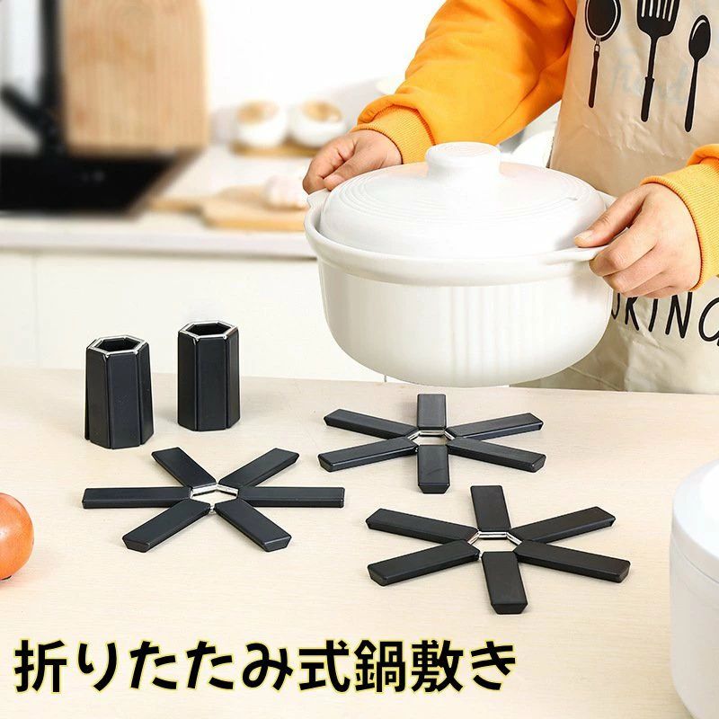 シンプル 簡単収納 下敷き 省スペース コンパクト ポットパッド 断熱パッド 折り畳み 耐熱 折りたたみ式 鍋置き 鍋敷き