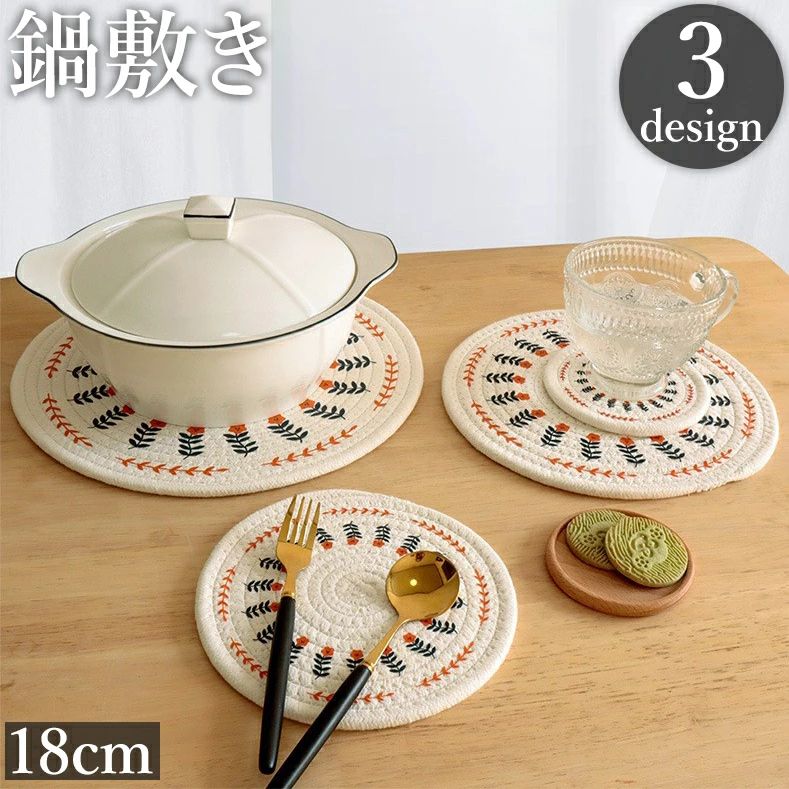 敷 下敷き 卓上 円形 丸形 防熱 耐熱 断熱 鍋つかみ ランチョンマット 花瓶敷き 花...