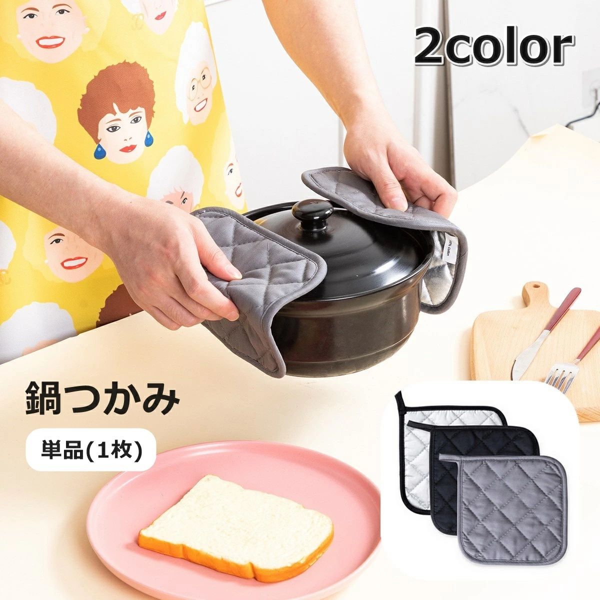 鍋掴み ループ付き フック穴付き 耐熱 キッチン用品 スクエア型 ミトン マット 鍋敷き 1枚 単品 鍋つかみ