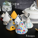 カラバリ豊富 北欧 パーティ かわいい おしゃれ 耐熱 ループ付き オーブンミトン キッチン雑貨 鍋つかみ
