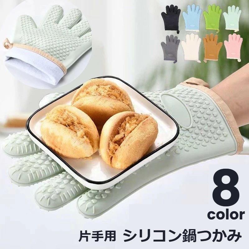 台所 キッチングローブ オーブンミトン 防水 手袋 両面仕様 単品 キッチンミトン 片手用 1枚 シリコンミトン 鍋つかみ