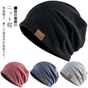 女 小顔 外出用 女性用 折り畳み可能 メンズ ナイトキャップ ストレッチ 帽子 男女兼用 医療用 ギフト 通気 レディース