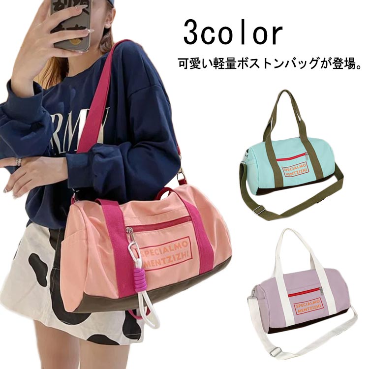 ジムバッ ジム 2泊 1泊 機内持ち込み 軽量 旅行 修学旅行 バッグ カバン 2way 大容量 レディース スポーツバッグ