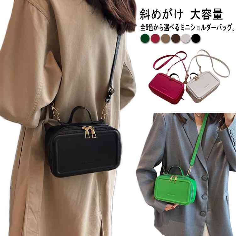 ファ 大容量 レザー PU 軽量 小さめ ミニショルダーバッグ 大人 斜めがけ 全6色 レディース ショルダーバッグ