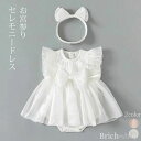セレ ベビードレス 夏 ベビー服 サマーセレモニードレス&ヘアバンド セット ベビーウェア 赤ちゃん 出産祝い