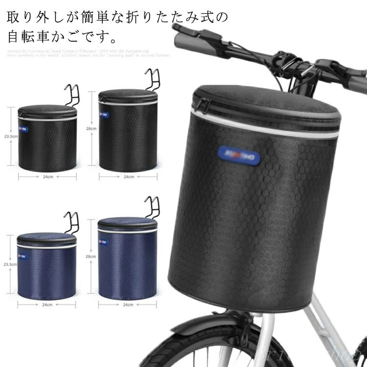マウンテン 自転車かご 防水 脱着式 大容量 自転車用バスケット 折り畳み 耐荷重 ...