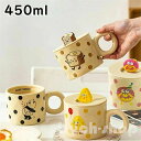 マグカッ マグ カップ コーヒーマグ かわいい マグ コップ 食器 蓋 ハンドル 持ち手 インテリア かわいい