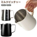 ミルクジャ 350ml 600ml 900ml 目盛り付き フォームミルク用 ステンレス製 ミルクフォーマー