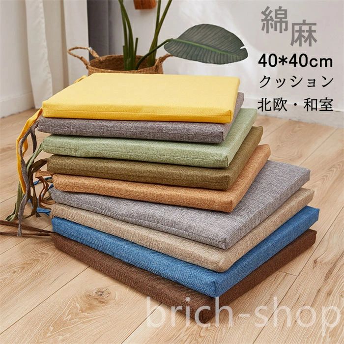 Fabrics - クッショ 40x40 おしゃれ 北欧 ダイニングチェア クッション 洗える シートクッション いす用 高反発 座布団