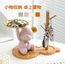 玄関 北欧 かわいい 卓上収納 インテリア 誕生日 ギフト 引越し 新築 結婚 お祝い 贈り物 クリスマス 撮影
