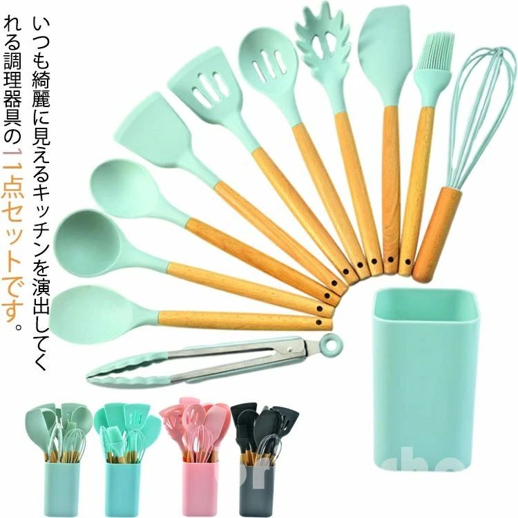 Turners - 調理器具 11点セット 台所用品 耐熱 製菓器具 傷つかない フライ返し おたま トング 泡立て器 スパチュラ
