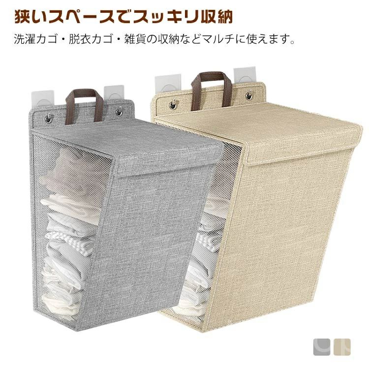 壁掛け ランドリーバスケット トイレ収納 洗濯ボックス 洗濯かご 収納ボックス 衣類