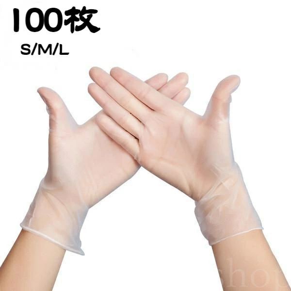 伸びに強い粉無しビニール手袋使い捨て手袋ビニール手袋 タッチパネル対応 左右兼用 パウダーフリー
