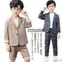 160 2点セット ジャケット スーツ 春 秋 ジュニア 無地 90 フォーマル 長袖 100 110 120 130 140 150