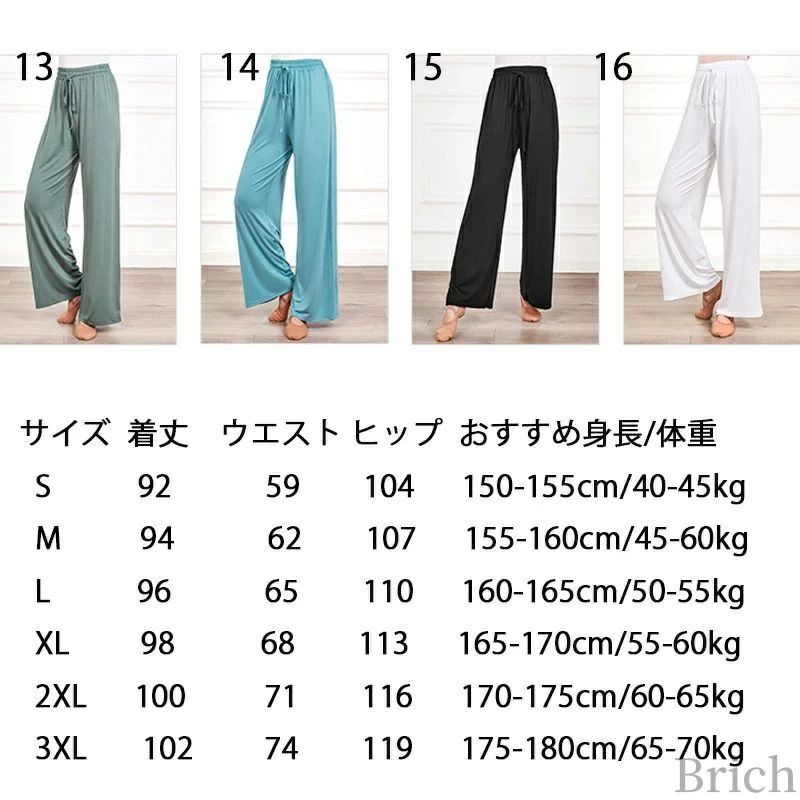 ブラ レッスン衣装 ボトムス ステージ衣装 長ズボン 瑜伽パンツ フレアパンツ ベリーダンス衣装 3