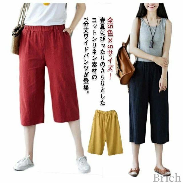Other - ワイド クロップド丈 コットン 7分 綿麻 ボトムス 春夏秋 オシャレ ゆったり レディース ゴム