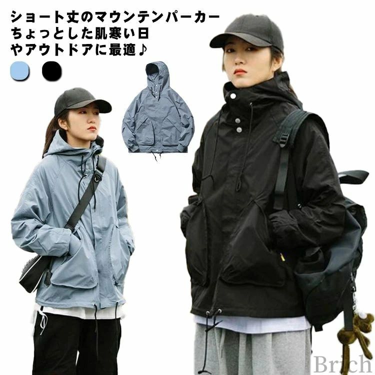 ショート丈のマウンテンパーカー。ちょっとした肌寒い日やアウトドアに最適♪首元が可愛いスタンドネックモッズコートは見た目が抜群に可愛いのが人気！程よい薄手の生地感で、インナーのコントロールによっては、春先から真冬まで活躍。たっぷりと余裕を持たせたサイズ感が魅力で、サッと着るたけでトレンド感のあるコーデに。通勤通学はもちろん、スポーツ、バイク、アウトドア、山登り、釣り、キャンプなどいろいろなシーンでご使用頂けます。 サイズS M L XLサイズについての説明【S】胸囲120cm 着丈66cm 袖丈75cm　 【M】胸囲124cm 着丈67cm 袖丈77cm 【L】胸囲128cm 着丈68cm 袖丈79cm 【XL】胸囲132cm 着丈69cm 袖丈81cm素材ポリエステル色ブラック ブルー備考 ●サイズ詳細等の測り方はスタッフ間で統一、徹底はしておりますが、実寸は商品によって若干の誤差(1cm〜3cm )がある場合がございますので、予めご了承ください。 ●商品の色は、撮影時の光や、お客様のモニターの色具合などにより、実際の商品と異なる場合がございます。あらかじめ、ご了承ください。●製品によっては、生地の特性上、洗濯時に縮む場合がございますので洗濯時はご注意下さいませ。▼色味の強い製品によっては他の衣類などに色移りする場合もございますので、速やかに（脱水、乾燥等）するようにお願いいたします。 ▼生地によっては摩擦や汗、雨などで濡れた時は、他の製品に移染する恐れがございますので、着用の際はご注意下さい。▼生地の特性上、やや匂いが強く感じられるものもございます。数日のご使用や陰干しなどで気になる匂いはほとんど感じられなくなります。